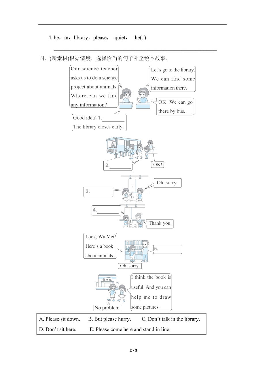 外研版英语六年级上册Module 10 分单元素质评价卷Unit 1 素质评价.doc_第2页