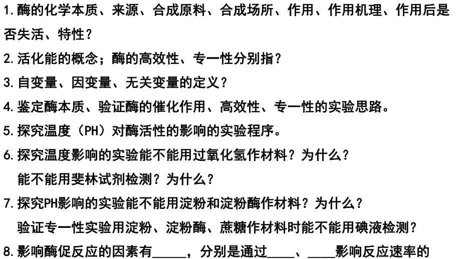 5.2细胞的能量“通货”—ATP ppt课件-2023新人教版（2019）必修第一册.pptx_第1页