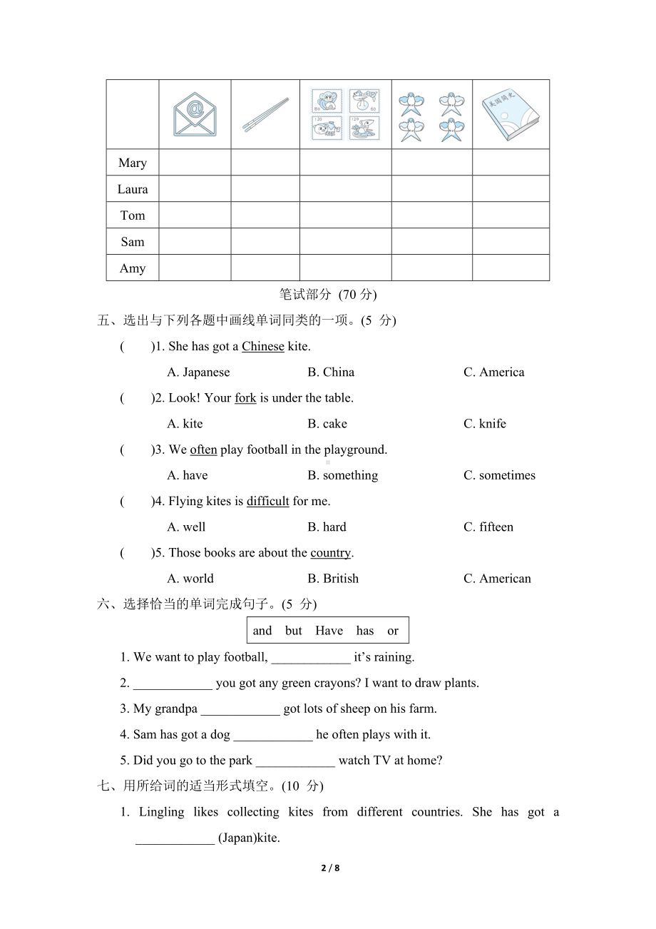 外研版英语六年级上册Module 6综合素质评价（含答案）.doc_第2页