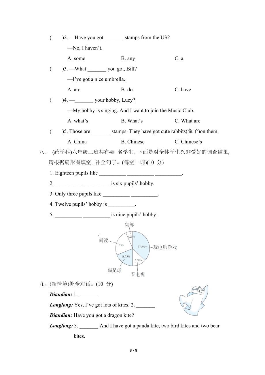 外研版英语六年级上册Module 3综合素质评价（含答案）.doc_第3页