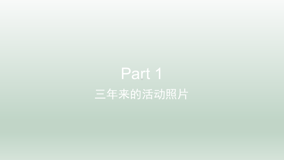 起走过请勿忘记-我们会记住这个夏天 -2023届高三下学期毕业主题班会 ppt课件.pptx_第3页