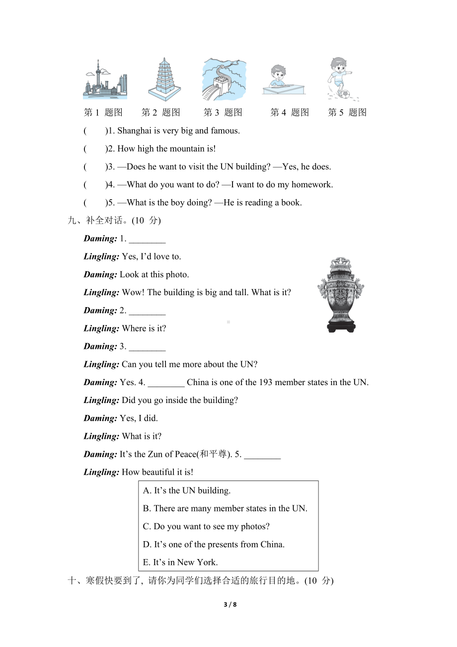 外研版英语六年级上册Module 9 综合素质评价（含答案）.doc_第3页