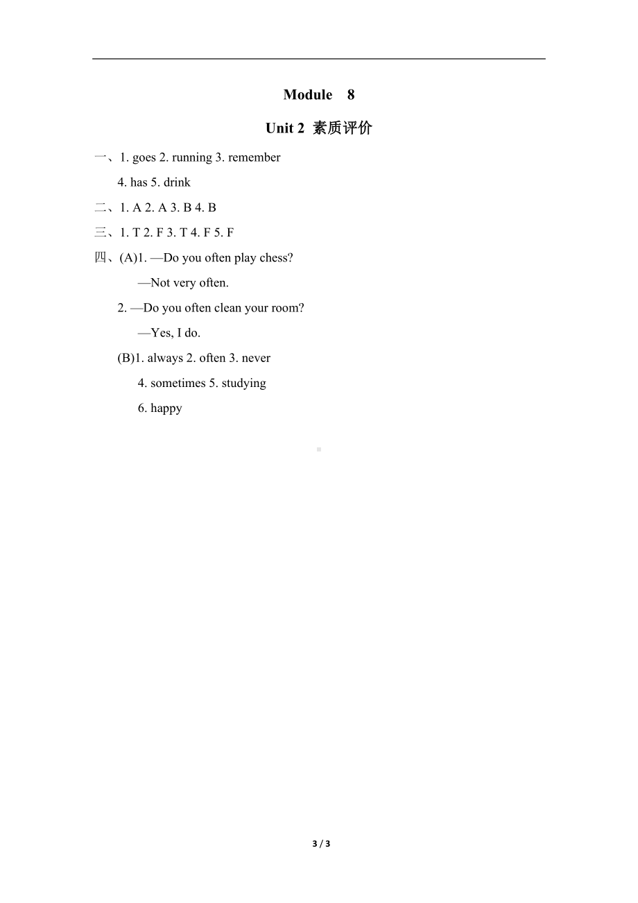 外研版英语六年级上册Module 8 分单元素质评价卷Unit 2 素质评价.doc_第3页