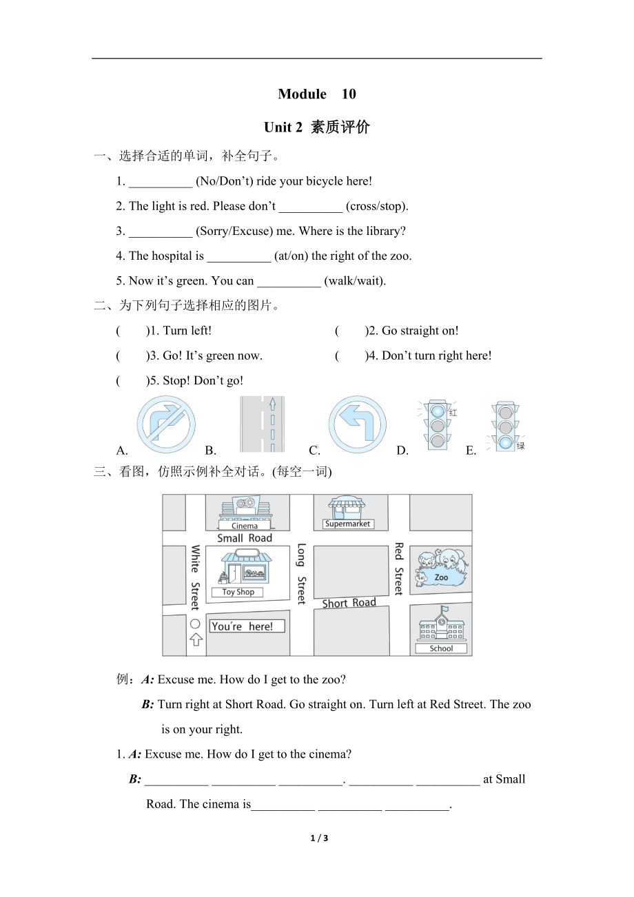 外研版英语六年级上册Module 10 分单元素质评价卷Unit 2 素质评价.doc_第1页