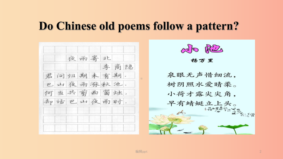 九年级英语上册-Unit-4-Stories-and-Poems-Lesson-20-Say-It-教学课件.ppt_第2页