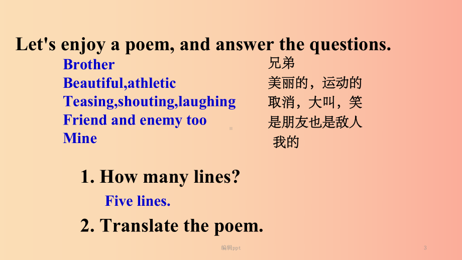 九年级英语上册-Unit-4-Stories-and-Poems-Lesson-20-Say-It-教学课件.ppt_第3页