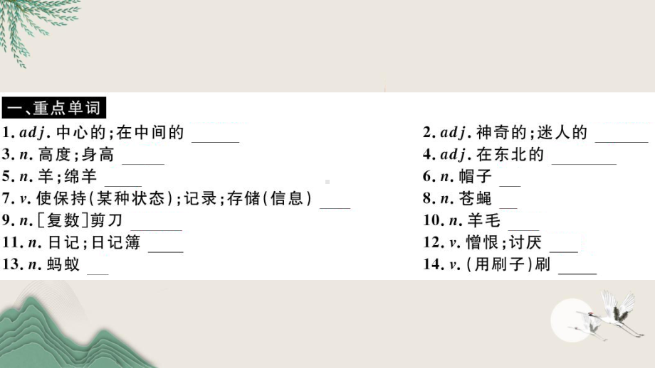 丰城市四中九年级英语上册-Module-10-Australia-Unit-1-I-have-som教学课件.pptx_第2页