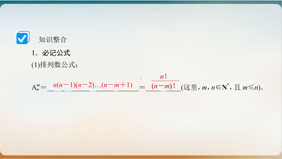 《项式定理》公开课人教版1教学课件.ppt_第2页