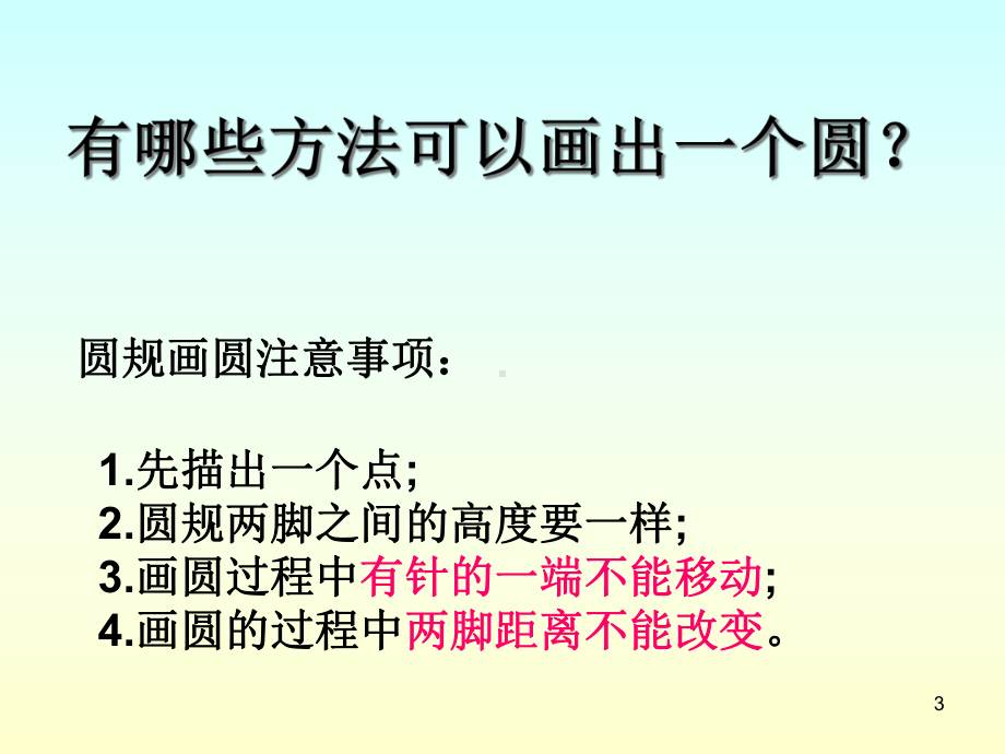 五年级下册数学教学课件《信息窗一》青岛版22.ppt_第3页