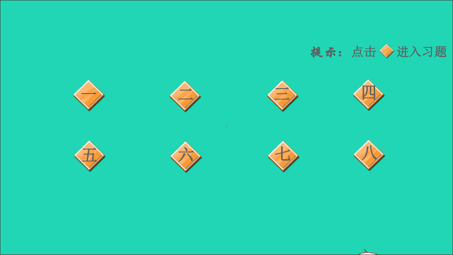 五年级英语上册Unit1Lesson5HavingFunTogether习题教学课件1冀教版三起.ppt_第2页