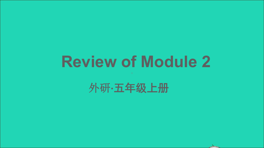 五年级英语上册ReviewofModule2教学课件外研版三起.ppt_第1页