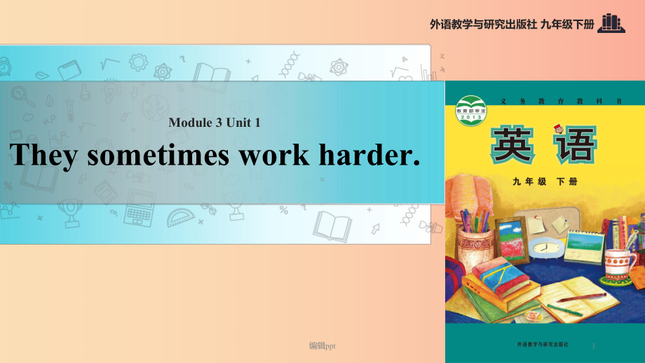 九年级英语下册-Module-3-Life-now-and-then-Unit-1-They-som教学课件.ppt_第1页