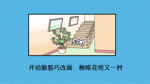 二年级上册语文教学课件玲玲的画部编版.pptx