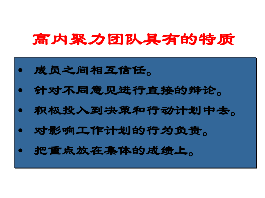 主管人员的人际领导技能教学课件.pptx_第3页