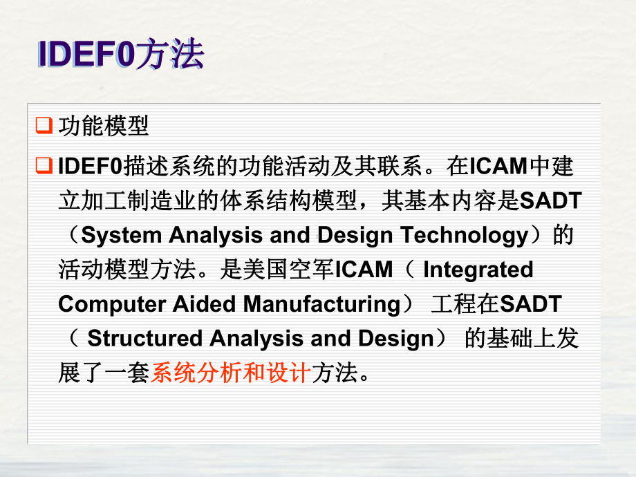 业务流程绘制方法概述教学课件.ppt_第3页