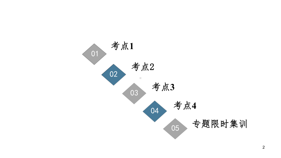 《抛体运动》教学教学课件.ppt_第2页