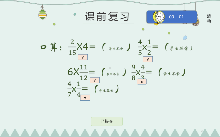 《除法》教学教学课件45人教版.pptx_第3页