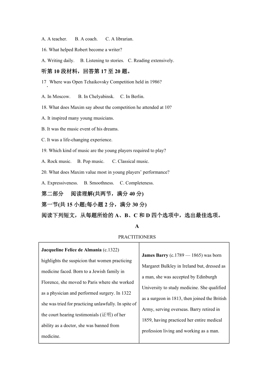 2023年全国乙卷英语高考真题(Word档含答案).docx_第3页