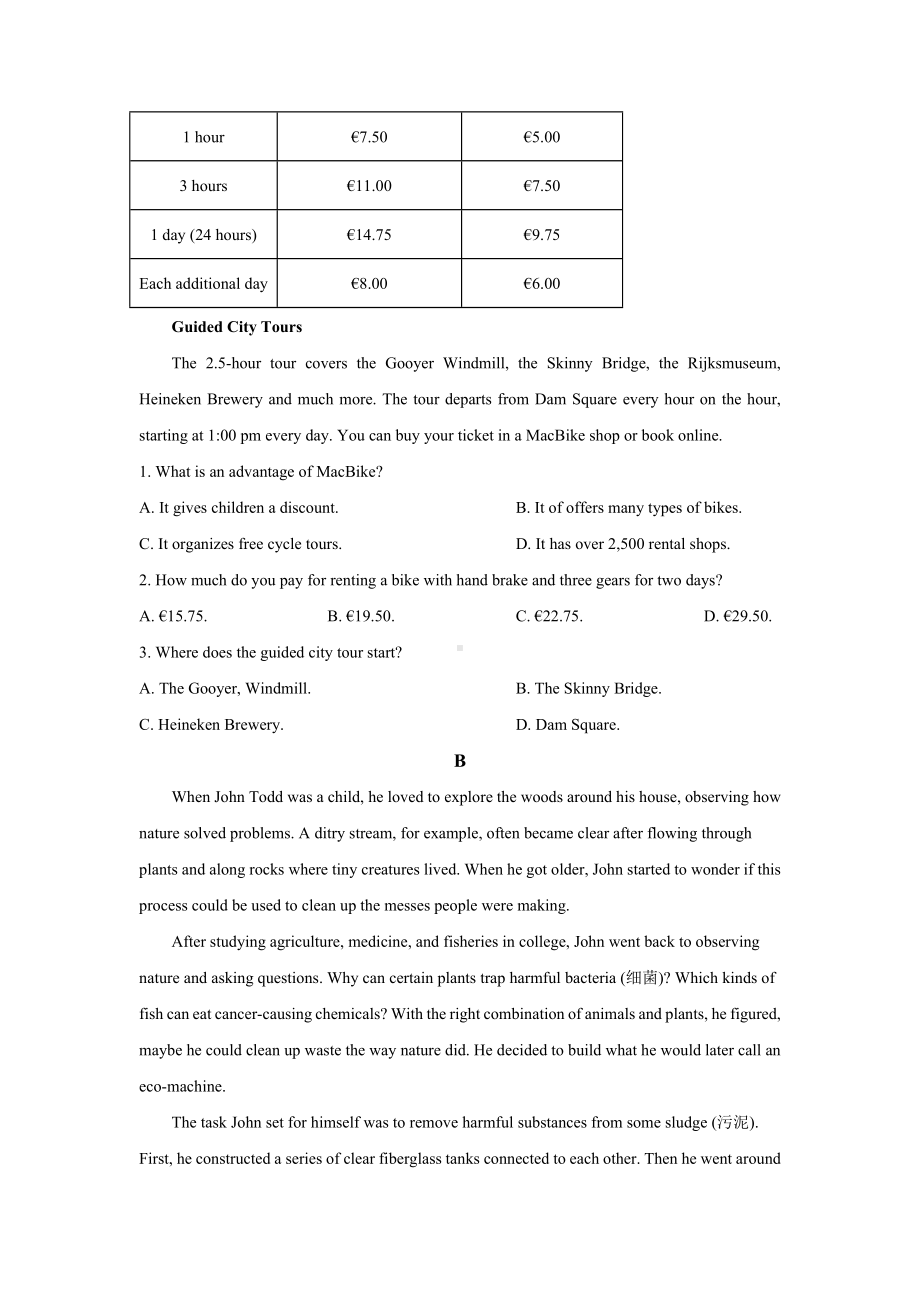 2023年新课标I卷英语高考真题(Word档含答案).docx_第2页