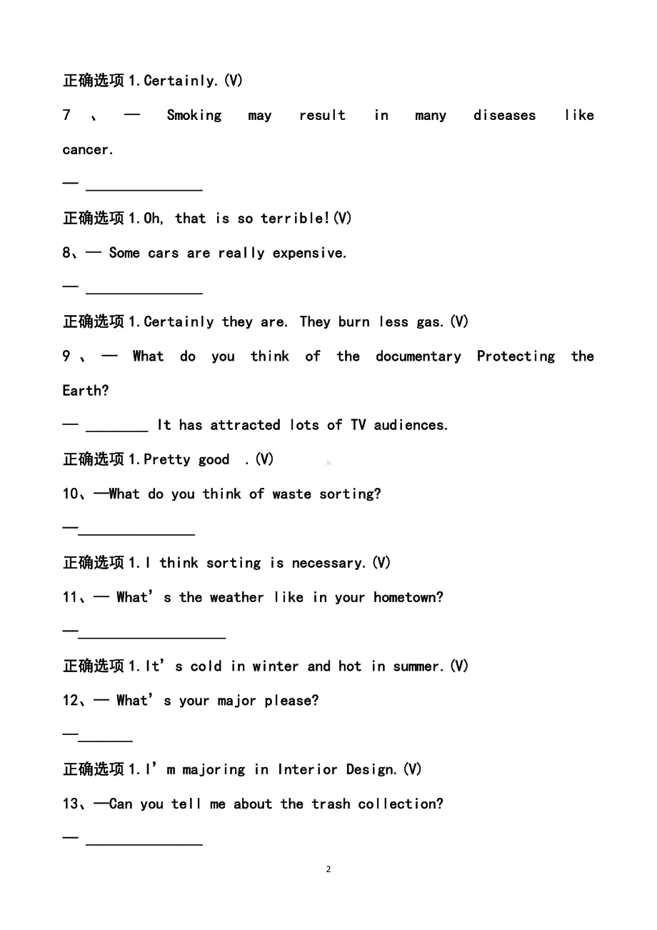 国开2023年春《理工英语3》机考网考期末复习资料参考答案.docx_第2页