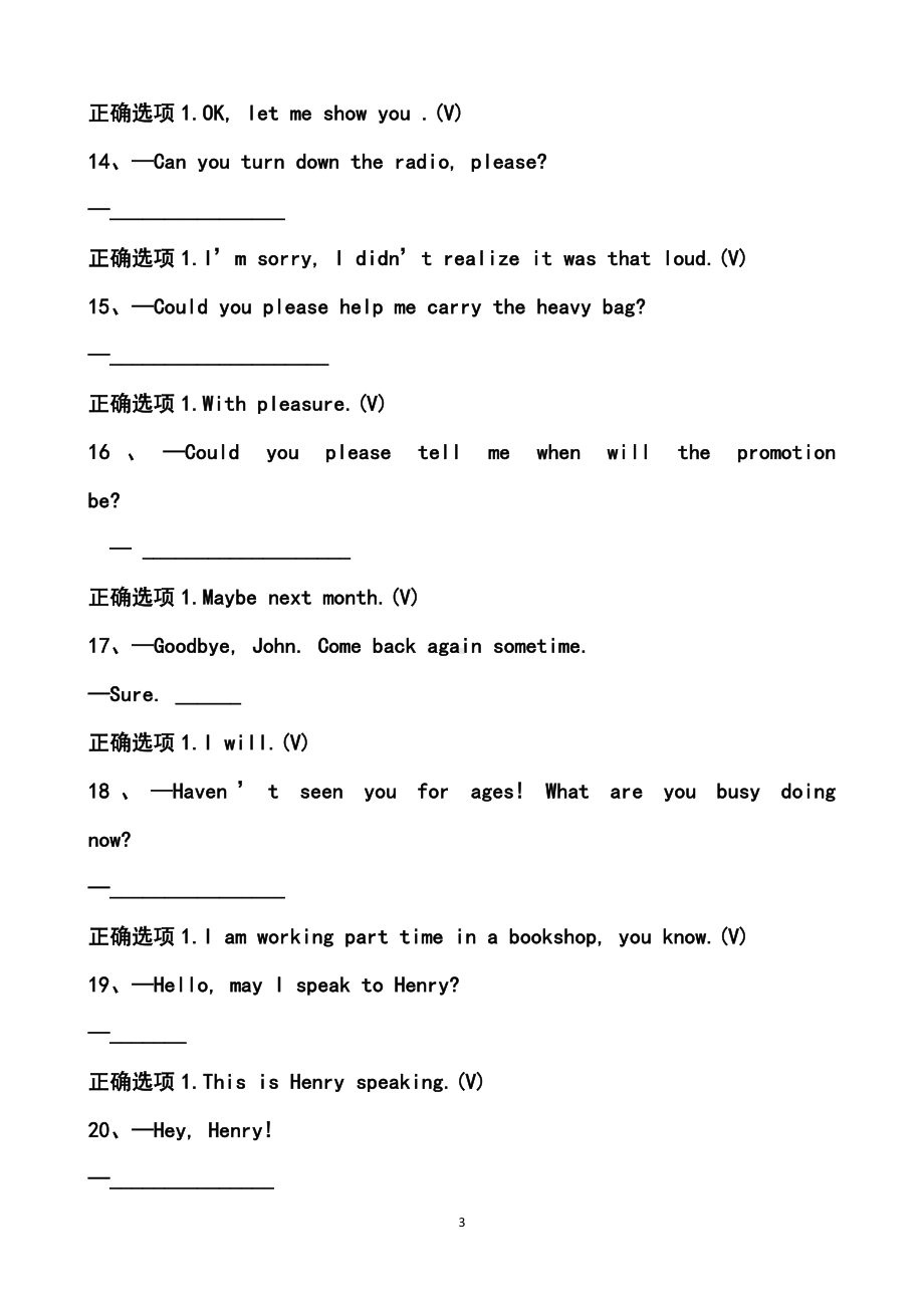 国开2023年春《理工英语3》机考网考期末复习资料参考答案.docx_第3页