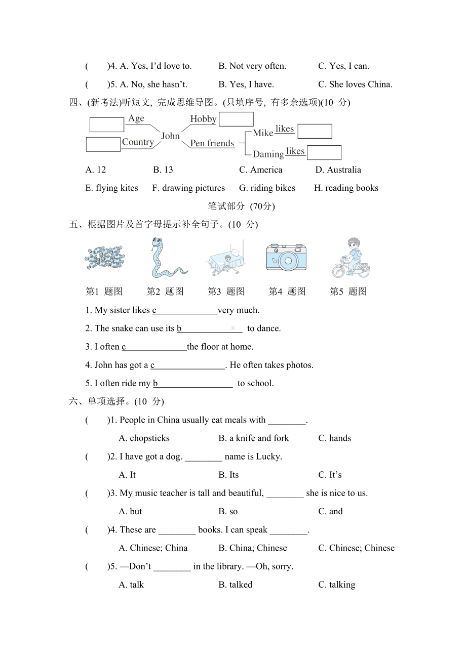 期末综合素质评价 (二)-六年级英语外研版上册.doc_第2页