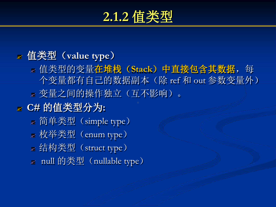 数据类型变量和常量综述课件.ppt_第1页