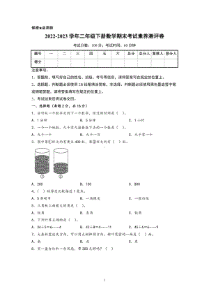 江苏常州金坛区苏教版二年级下册数学期末检测卷（一）+答案.pdf