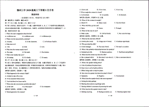 广西柳州市第三 2022-2023学年高三下学期5月月考英语试题 - 副本.pdf