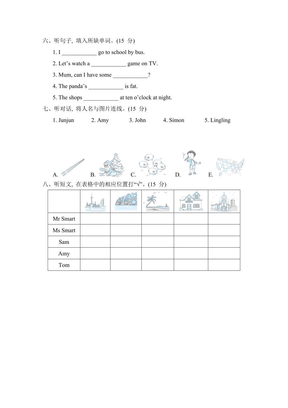 期末专项-听力 (二)-六年级英语外研版上册.doc_第3页