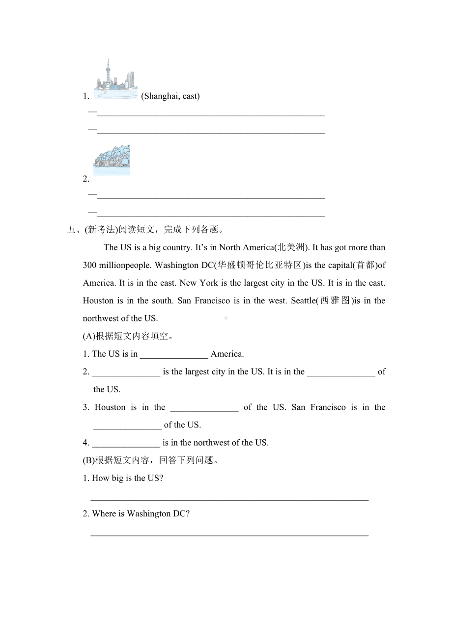 Module 1 Unit 2 素质评价-六年级英语外研版上册.doc_第2页