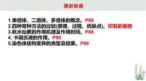 5.3人类遗传病 ppt课件(1)-2023新人教版（2019）《高中生物》必修第二册.pptx