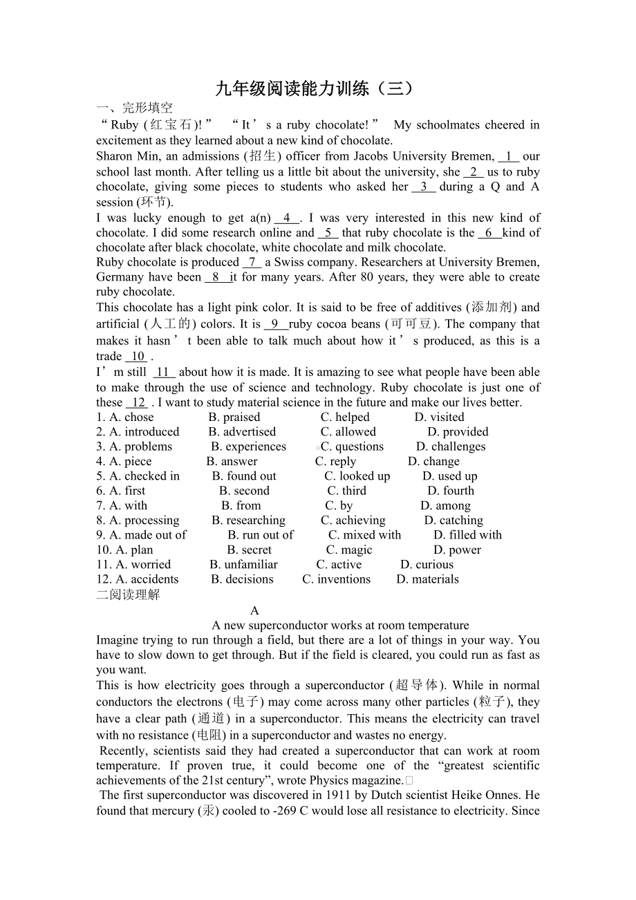 江苏南京外国语2022-2023九年级下学期阅读能力训练（三）及答案.docx_第1页