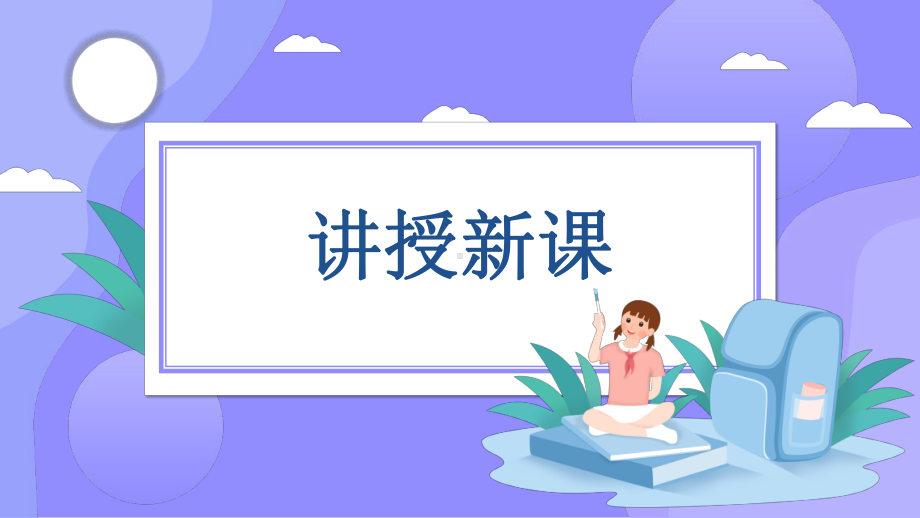 4.2基因表达与性状的关系 ppt课件(1)-2023新人教版（2019）《高中生物》必修第二册.pptx_第3页