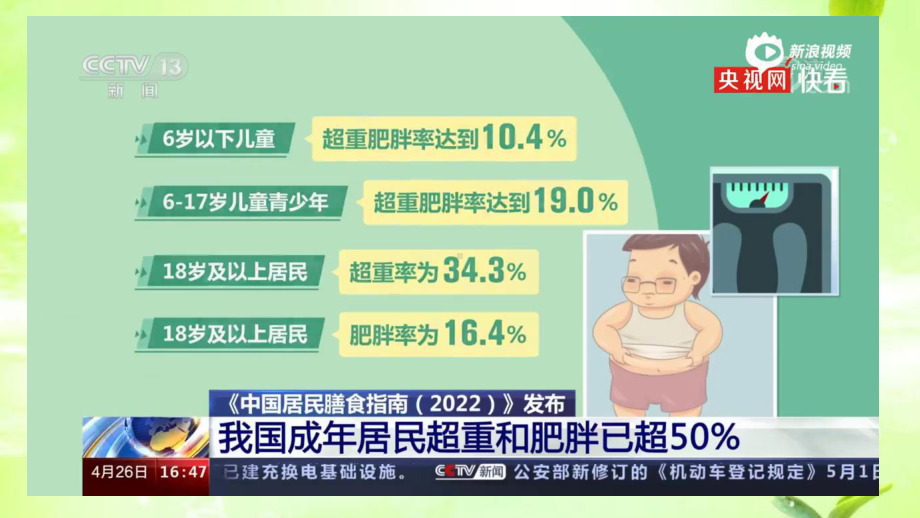 5.3人类遗传病 ppt课件(6)-2023新人教版（2019）《高中生物》必修第二册.pptx_第2页