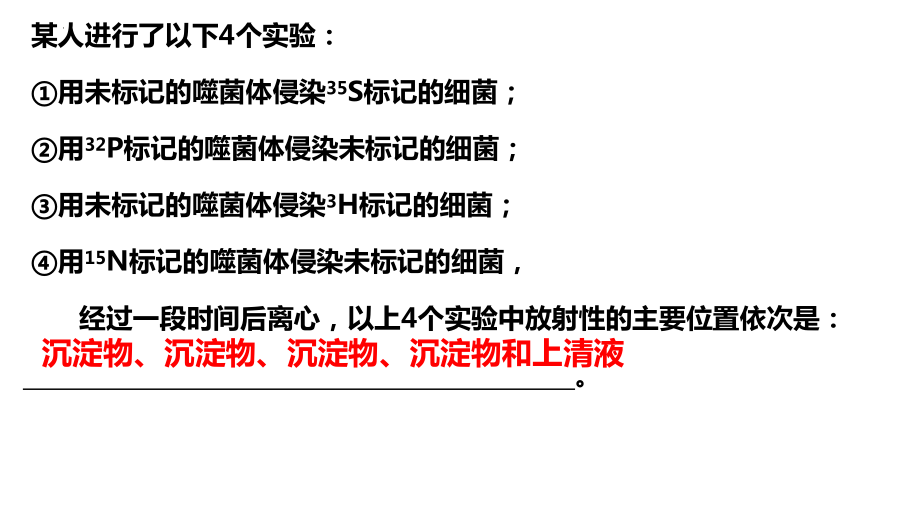 3.2 DNA分子的结构 ppt课件-2023新人教版（2019）《高中生物》必修第二册.pptx_第3页