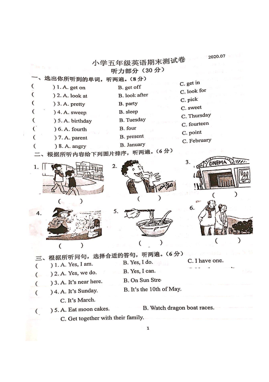 江苏南京市鼓楼区2020年五年级下册英语期末试卷+答案.pdf_第1页