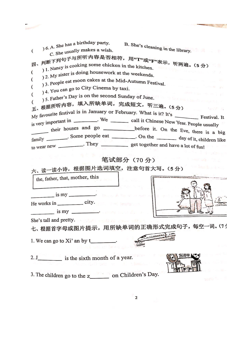 江苏南京市鼓楼区2020年五年级下册英语期末试卷+答案.pdf_第2页