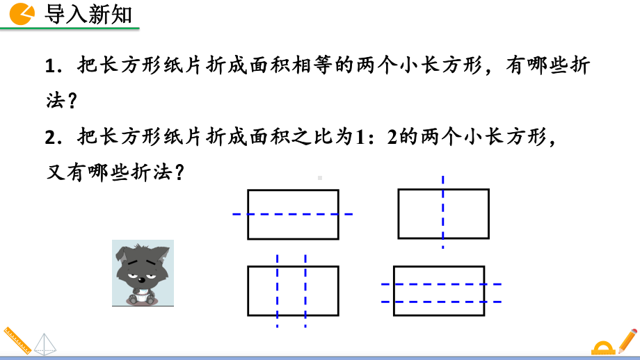 人教数学七年级下册实际问题与二元一次方程组(第2课时)教学课件.pptx_第2页