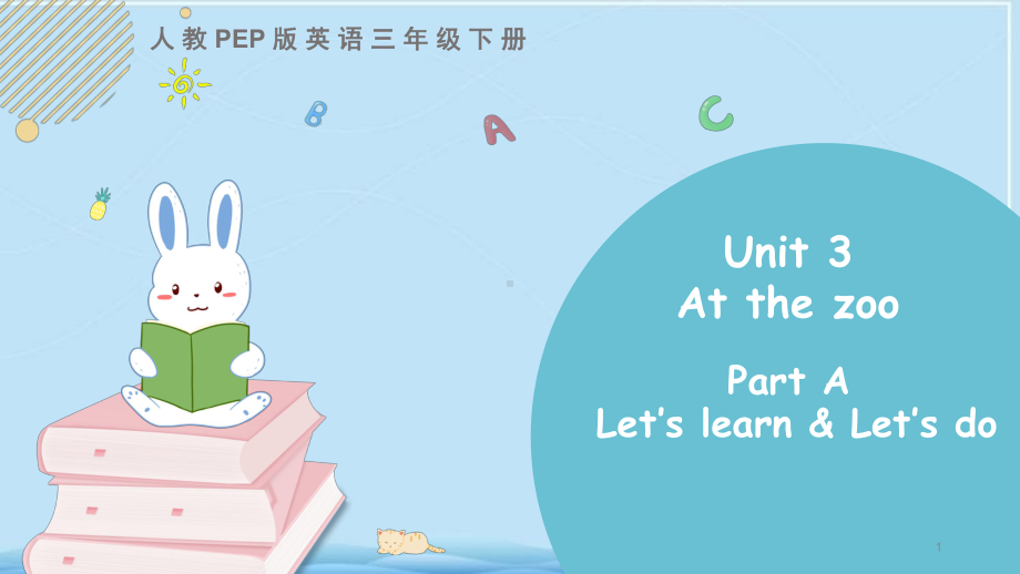 人教PEP英语三年级下册Unit-3-Part-A-第二课时教学课件.pptx_第1页