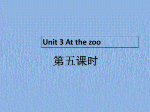 人教PEP版-三年级英语-下册-Unit3第五课时教学课件.ppt