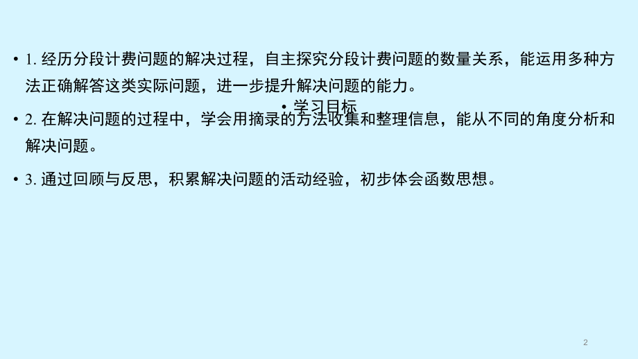 人教数学五年级上册小数乘法解决问题2教学课件.pptx_第2页