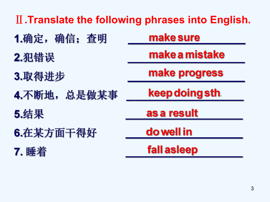 外研版必修一模块二基础知识教学课件.ppt_第3页