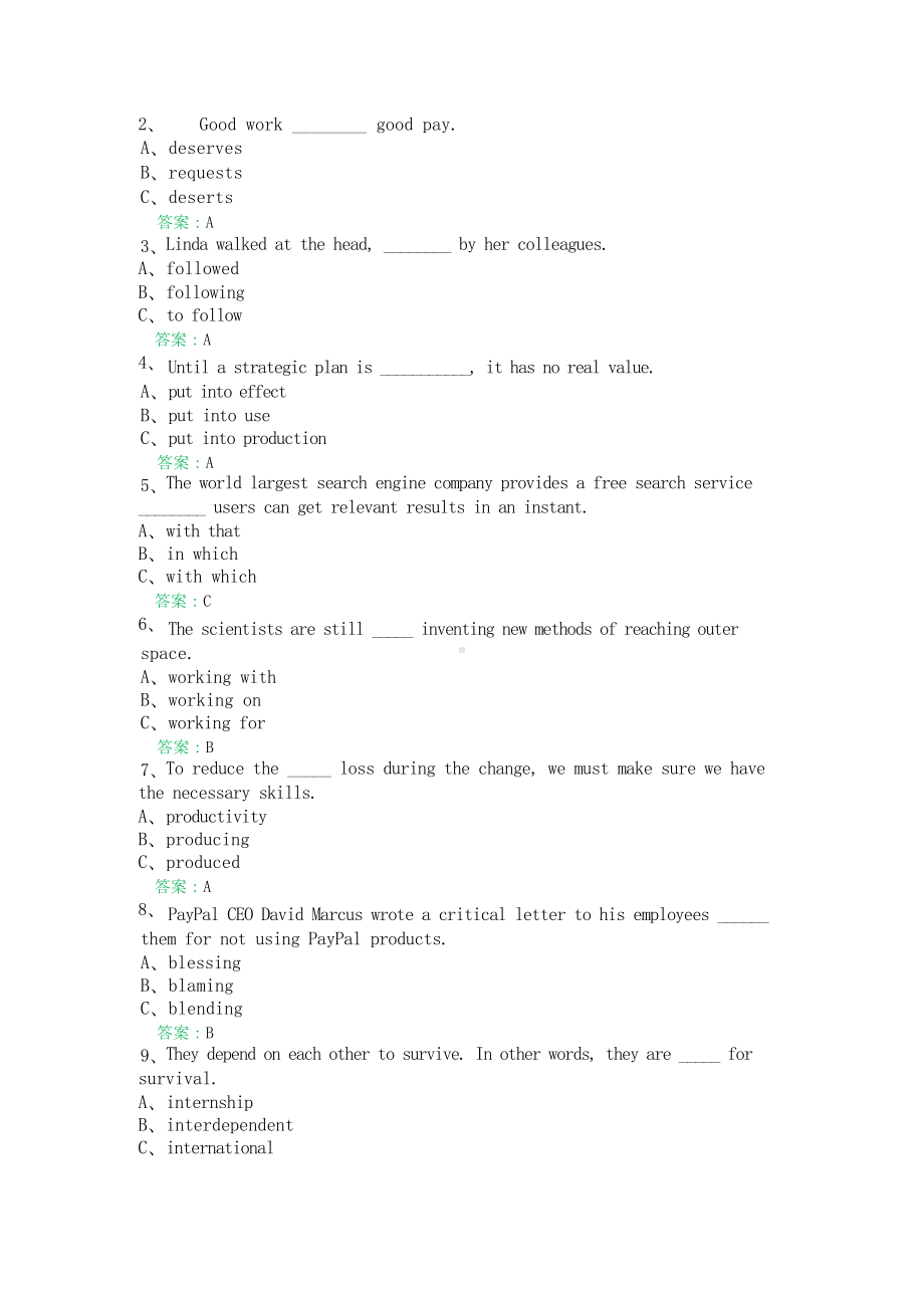 国开一体化网考《管理英语4》机考参考资料2套.docx_第2页