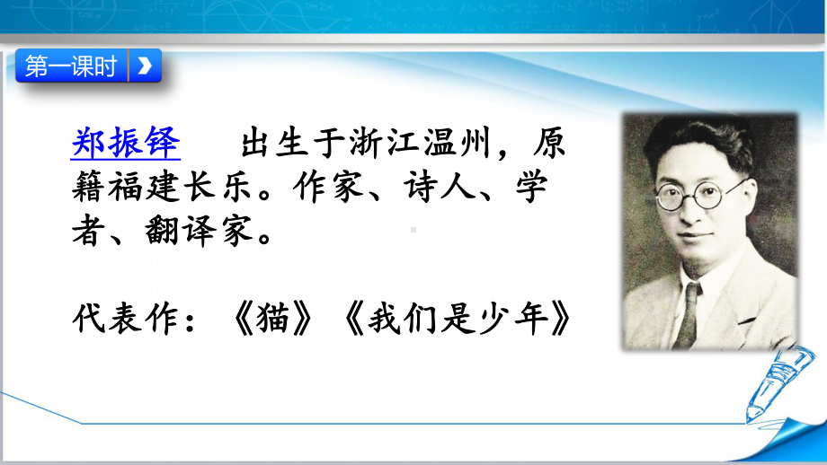 (2019新教材)部编版三年级语文下册《2-燕子》课件.pptx_第2页