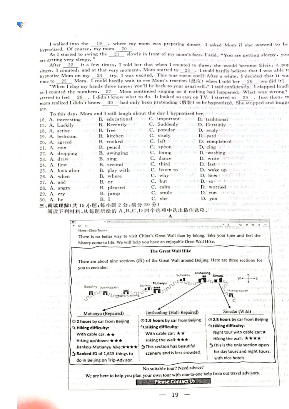 2023年浙江省丽水市中考真题英语真题（含答案）.docx_第2页