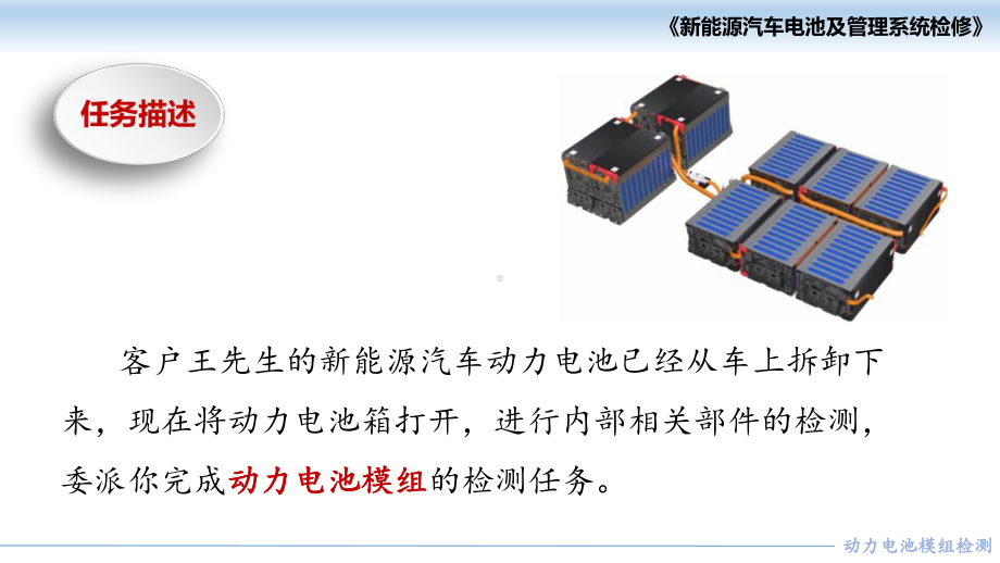 城市轨道交通安全任务2教学课件.pptx_第3页