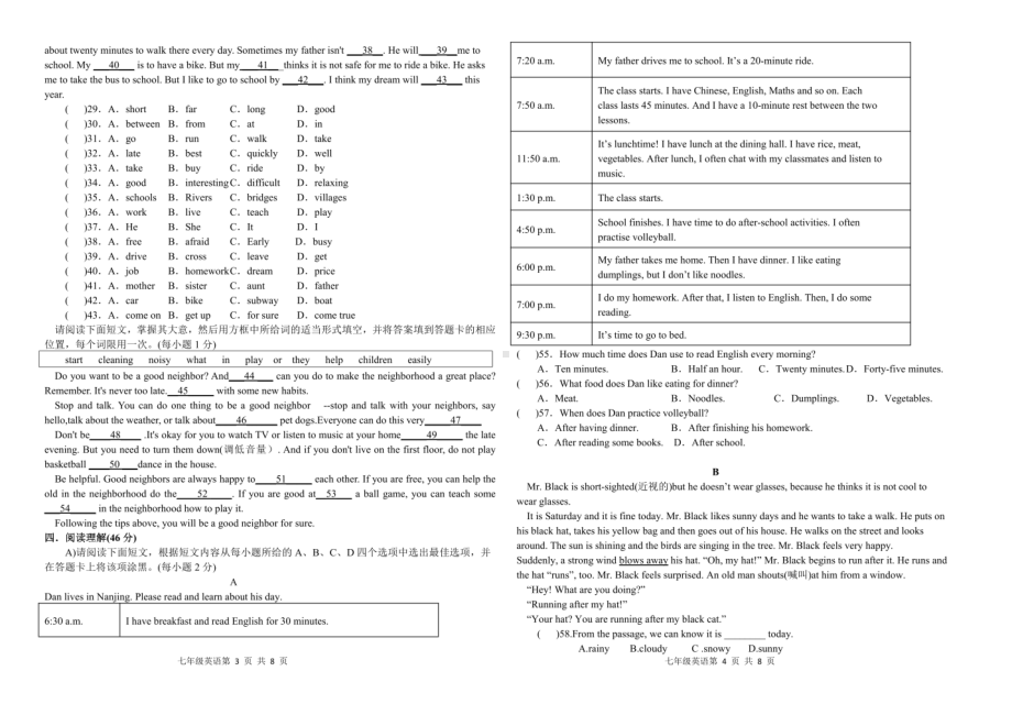 江西省吉安市第二中学2022-2023学年下学期七年级第二次英语试卷 - 副本.pdf_第2页