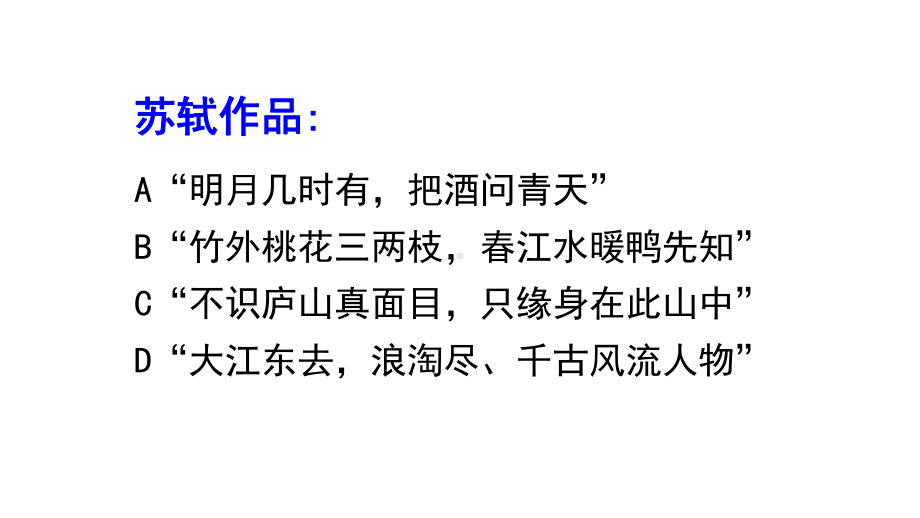 六年级上册语文教学课件朗读备课素材—古诗三首人教1.ppt_第1页