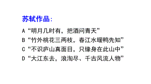 六年级上册语文教学课件朗读备课素材—古诗三首人教1.ppt